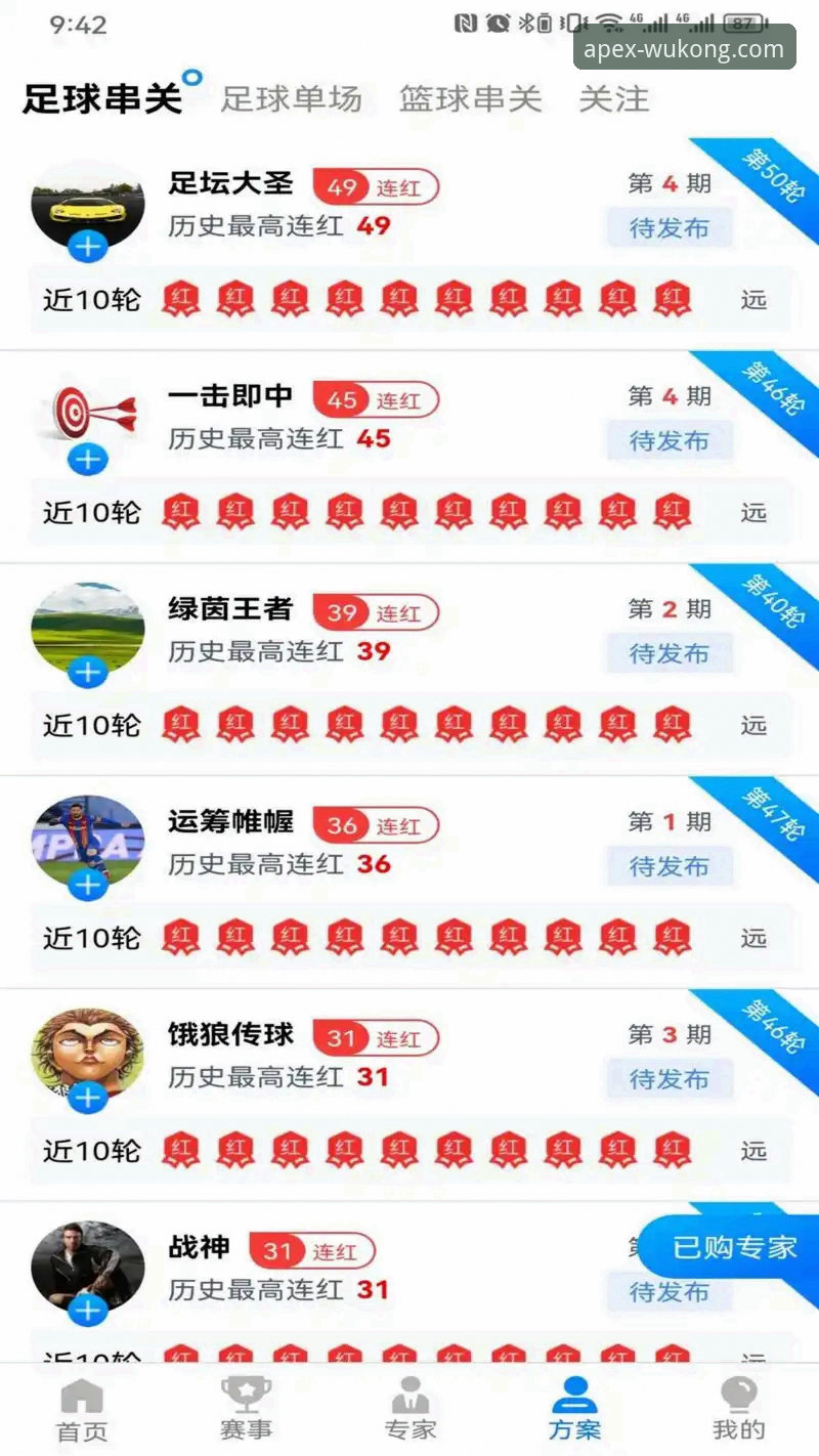 悟空体育直播 悟空体育平台新手入门详解:从下载到赛事分析全攻略